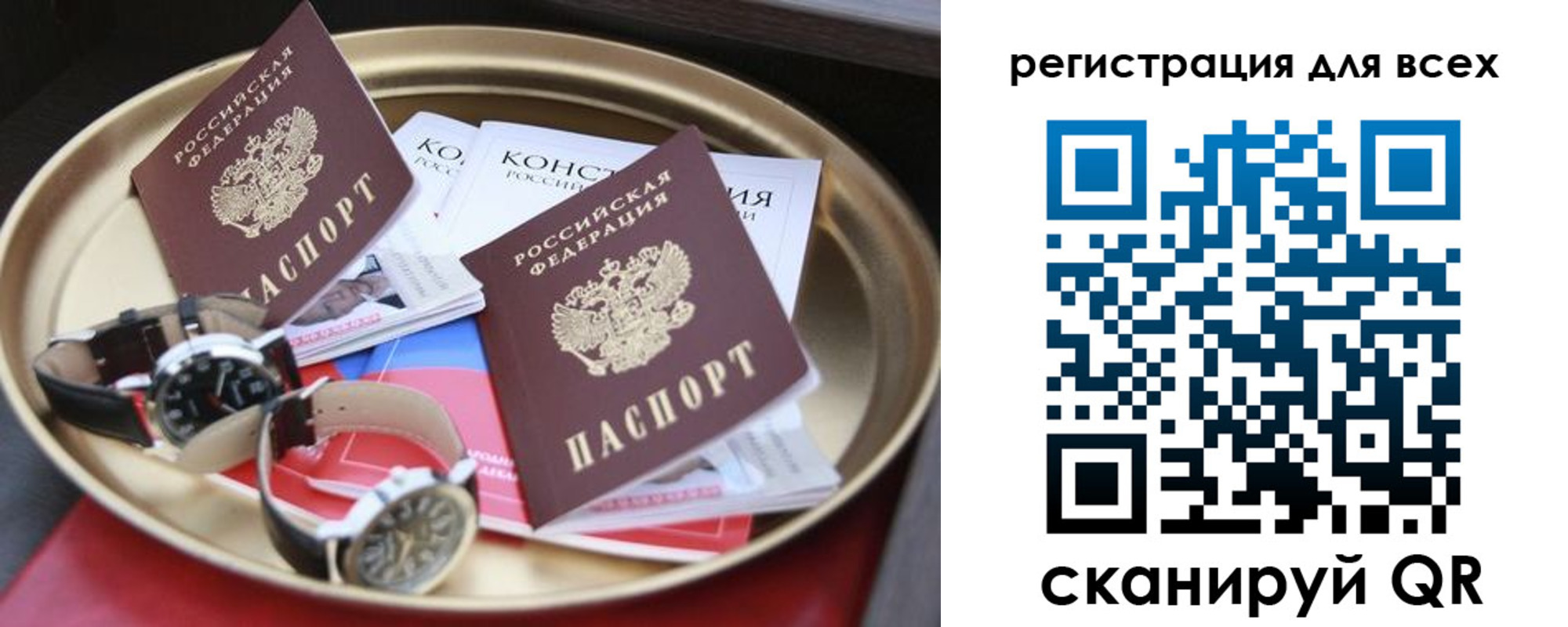 прописка в квартире в Угличе