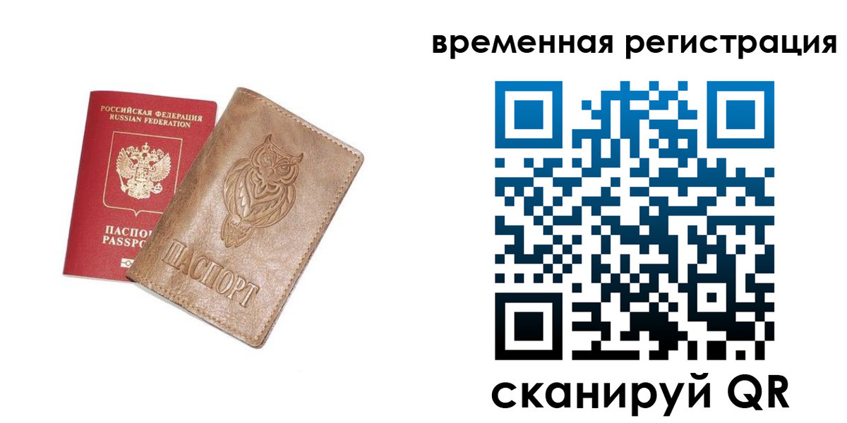 купить прописку в Угличе