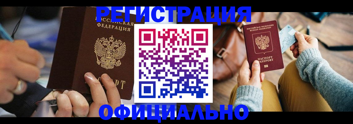 прописка для школы в Угличе