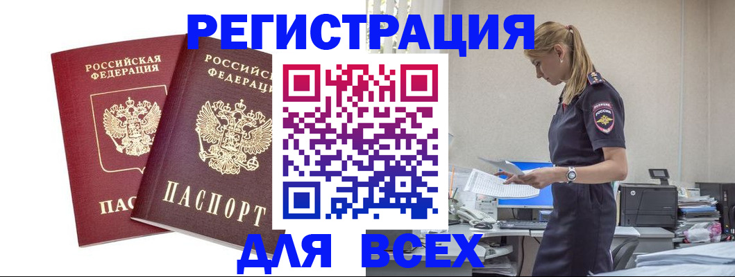 миграционный учет в Угличе