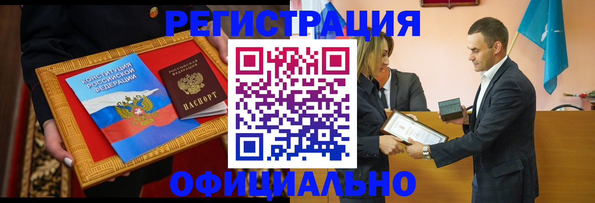 прописка 2025 в Угличе